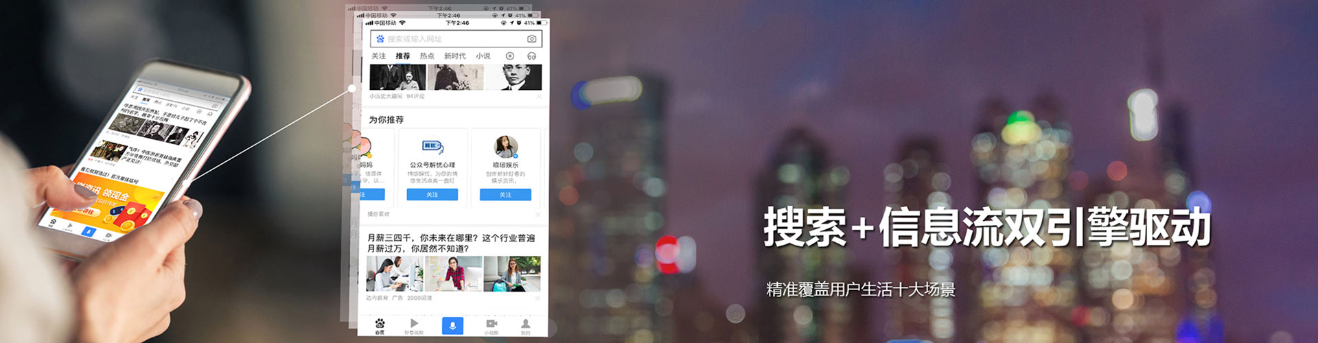 巴中百度信息流
