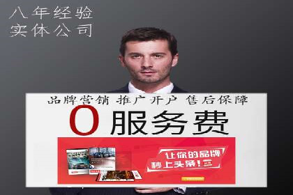 百度竞价广告费用构成与案例分析